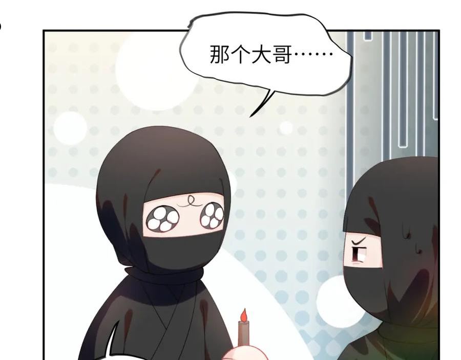 忽如一夜病娇来漫画,第116话 林中危险12图