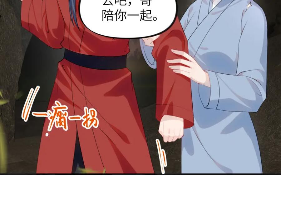 忽如一夜病娇来漫画,第116话 林中危险18图