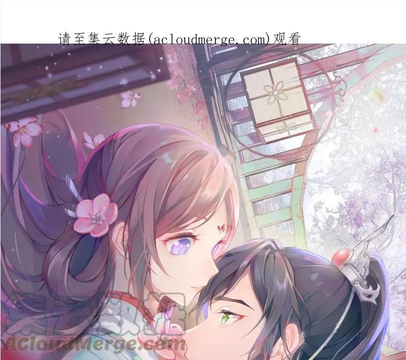 忽如一夜病娇来漫画,第117话 能和你在一起真好1图