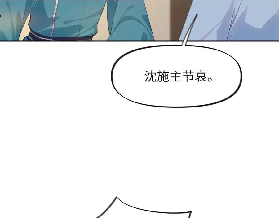 忽如一夜病娇来漫画,第117话 能和你在一起真好100图