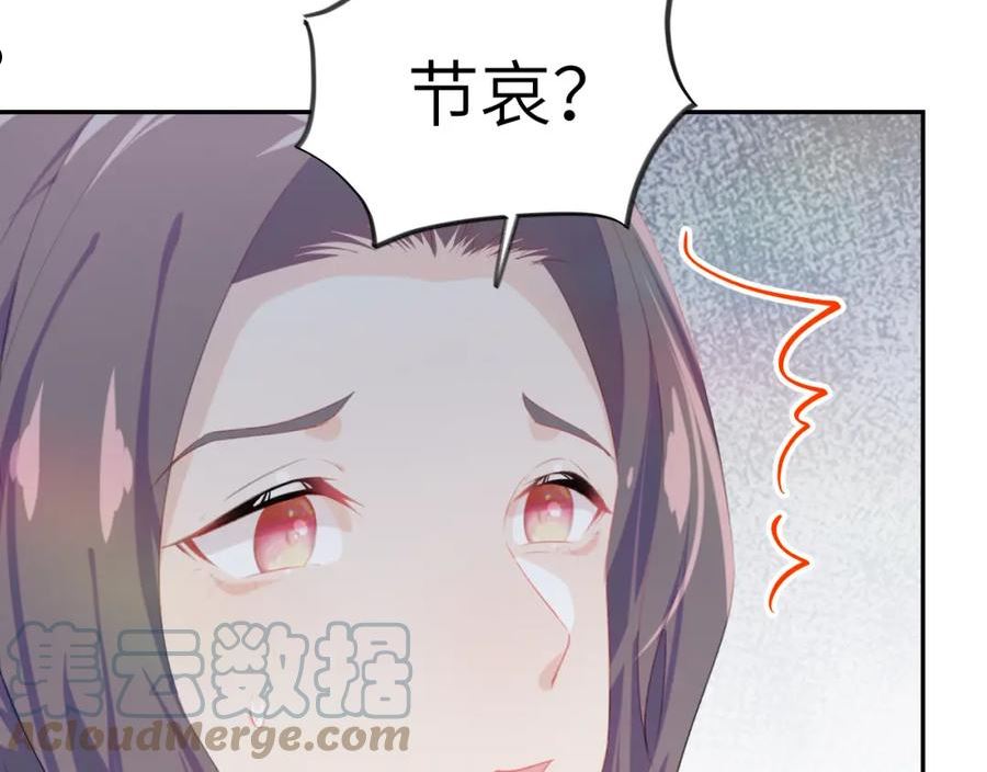 忽如一夜病娇来漫画,第117话 能和你在一起真好101图