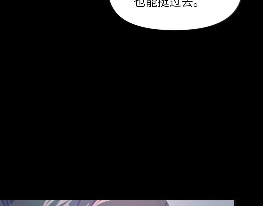 忽如一夜病娇来漫画,第117话 能和你在一起真好32图