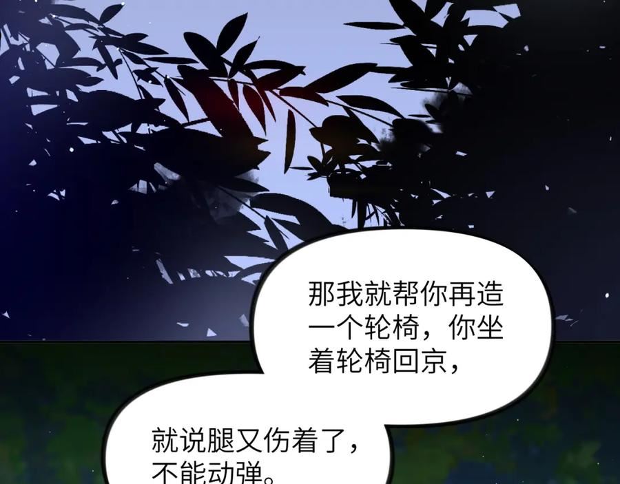 忽如一夜病娇来漫画,第117话 能和你在一起真好36图