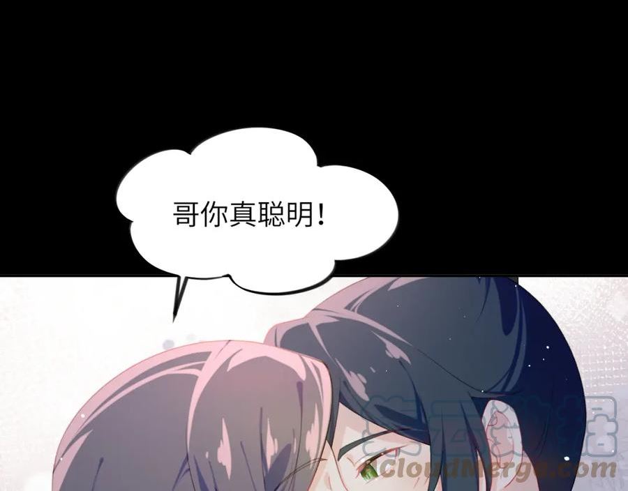 忽如一夜病娇来漫画,第117话 能和你在一起真好41图