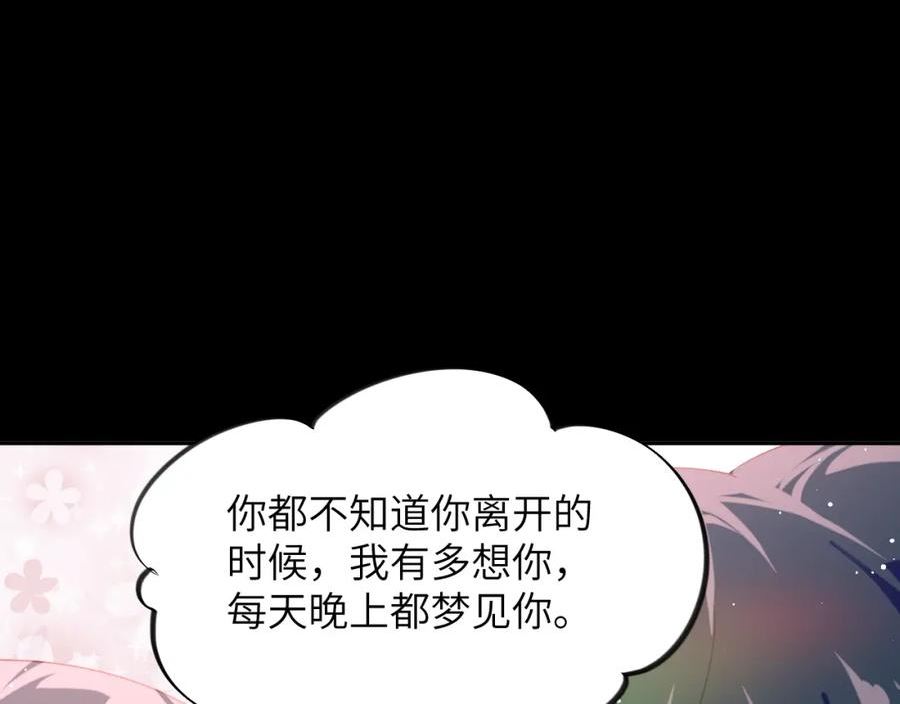 忽如一夜病娇来漫画,第117话 能和你在一起真好43图