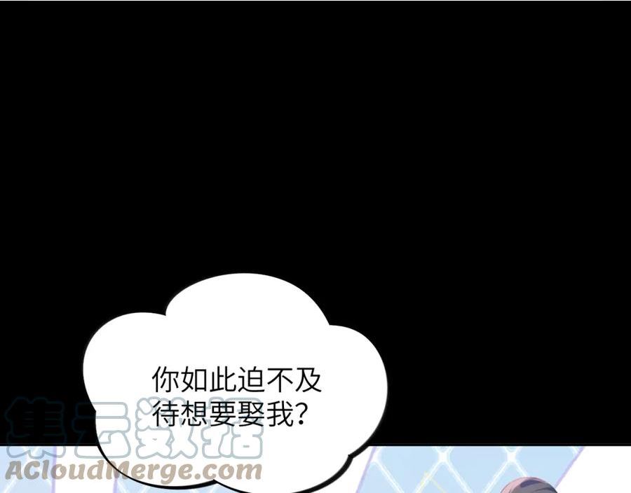 忽如一夜病娇来漫画,第117话 能和你在一起真好5图