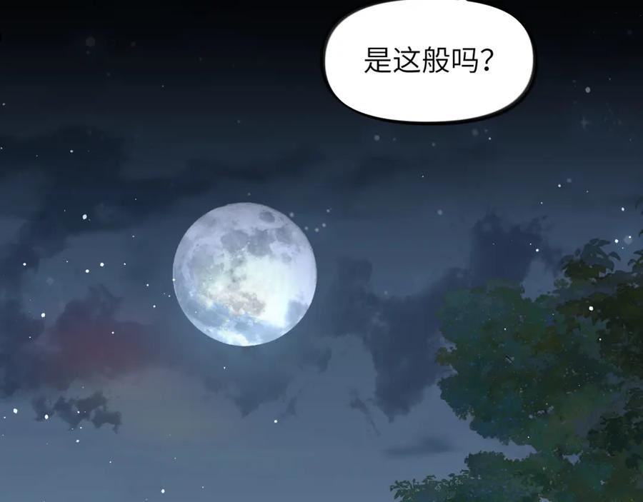 忽如一夜病娇来漫画,第117话 能和你在一起真好51图