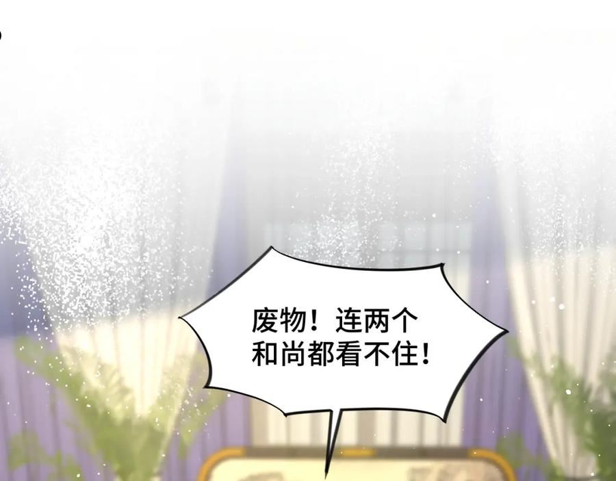 忽如一夜病娇来漫画,第117话 能和你在一起真好59图