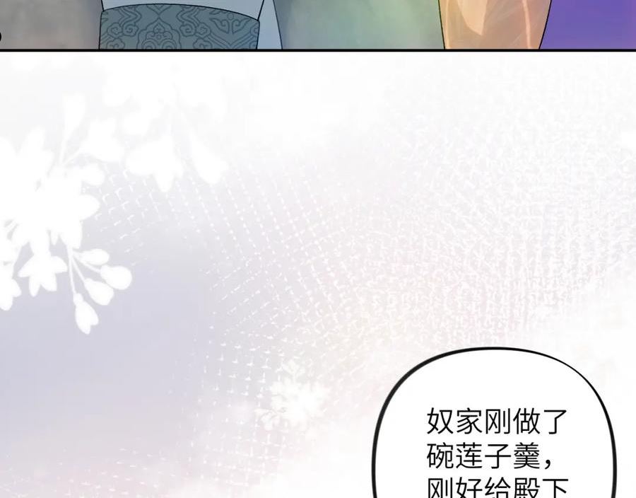 忽如一夜病娇来漫画,第117话 能和你在一起真好62图