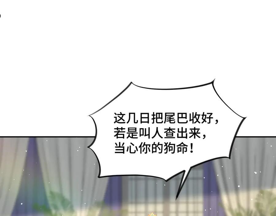 忽如一夜病娇来漫画,第117话 能和你在一起真好68图