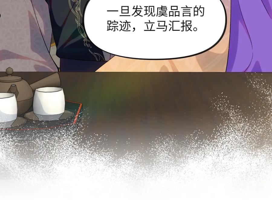 忽如一夜病娇来漫画,第117话 能和你在一起真好76图