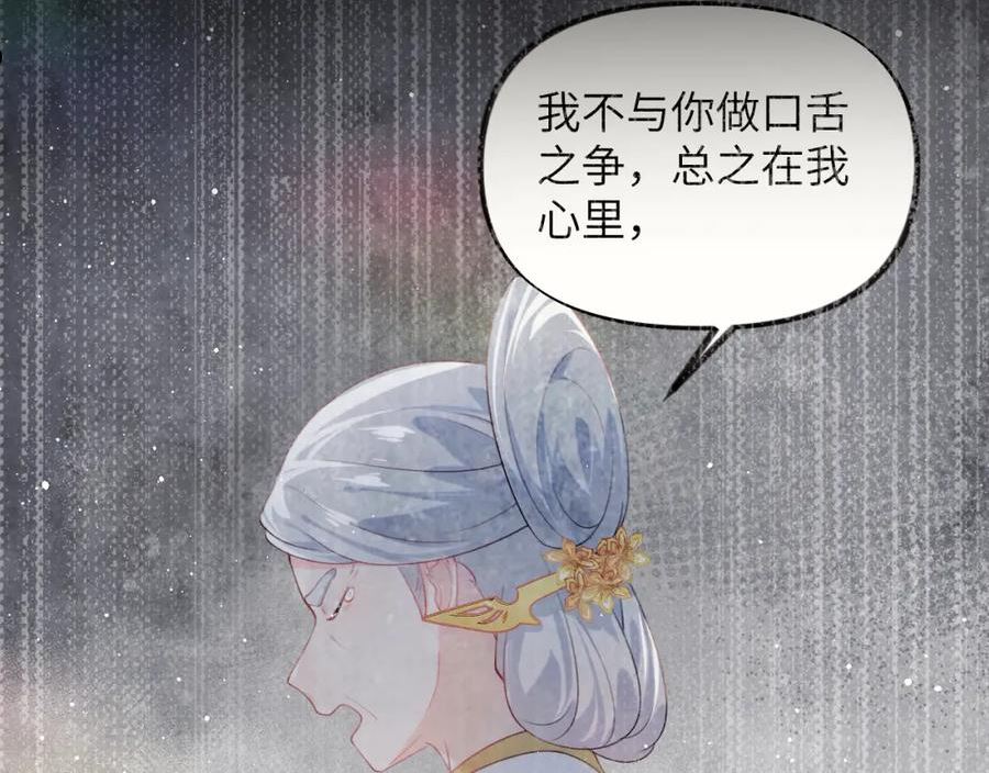 忽如一夜病娇来漫画,第117话 能和你在一起真好8图