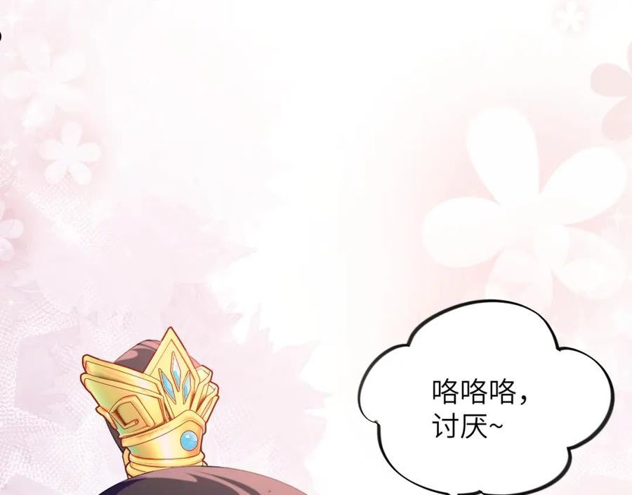 忽如一夜病娇来漫画,第117话 能和你在一起真好88图