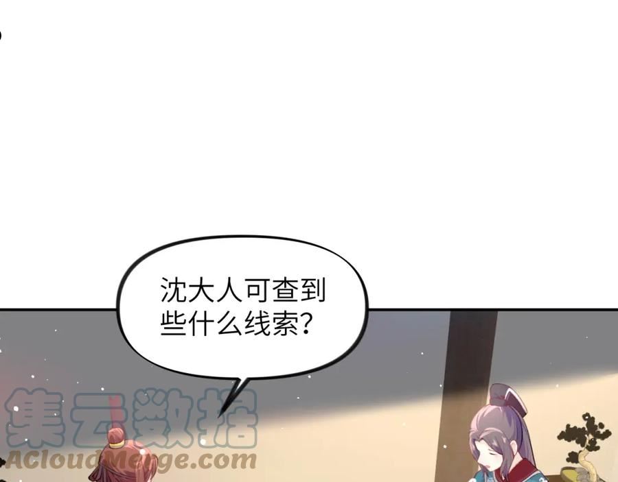 忽如一夜病娇来漫画,第117话 能和你在一起真好93图