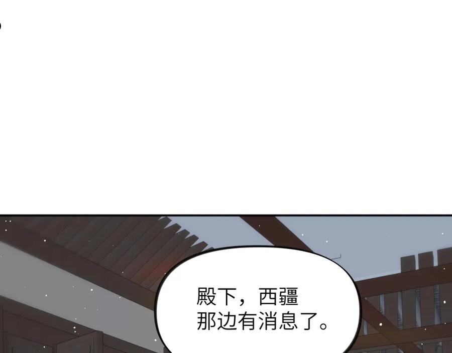 忽如一夜病娇来漫画,第117话 能和你在一起真好95图