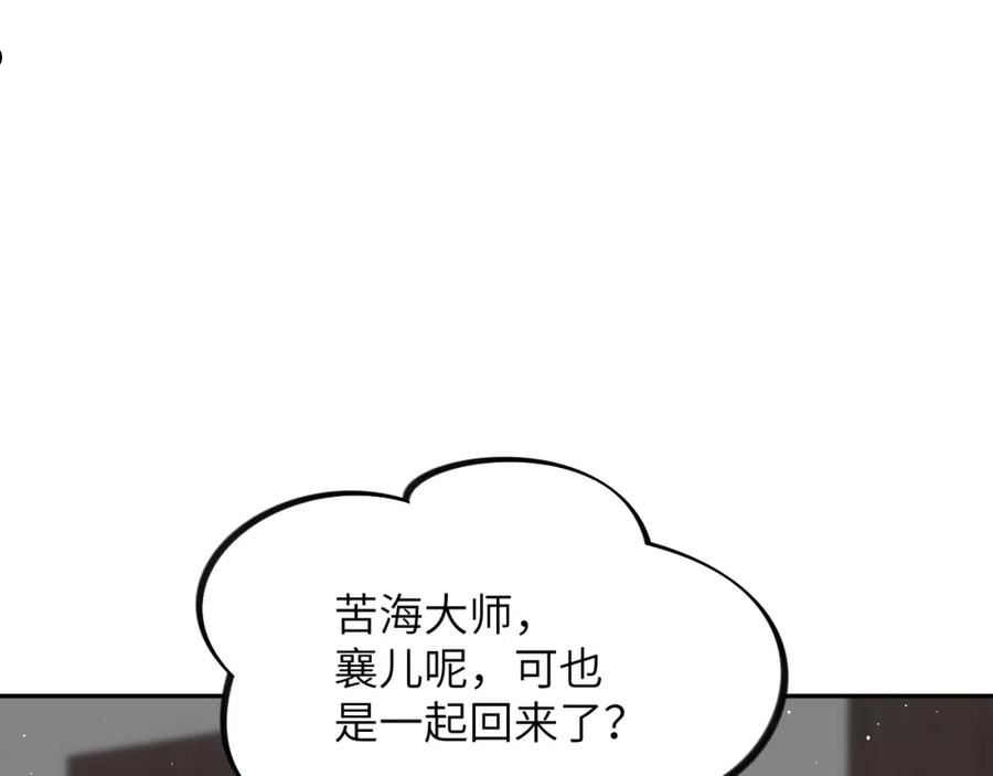 忽如一夜病娇来漫画,第117话 能和你在一起真好98图