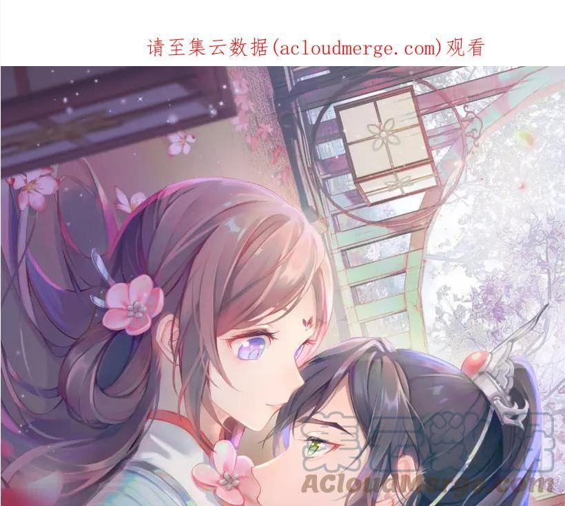 忽如一夜病娇来漫画,第118话 虞妙琪的算计1图