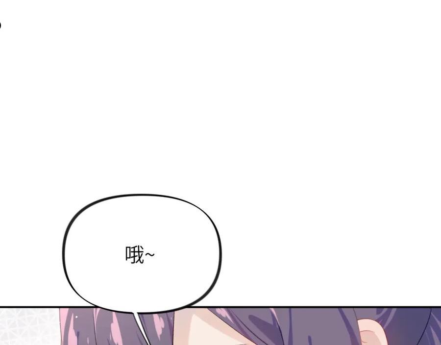 忽如一夜病娇来漫画,第118话 虞妙琪的算计34图