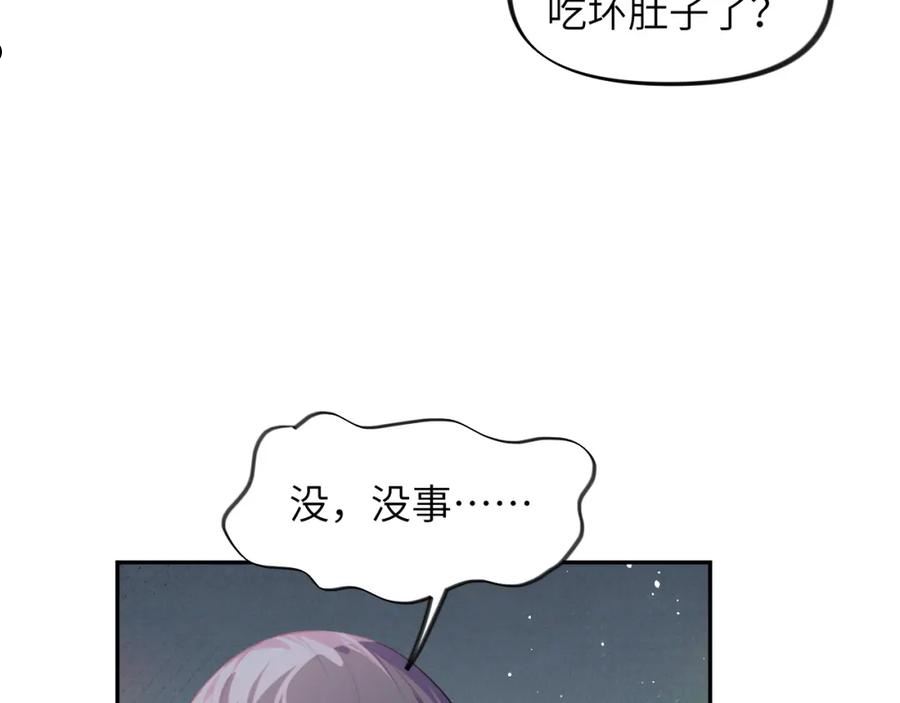 忽如一夜病娇来漫画,第118话 虞妙琪的算计66图