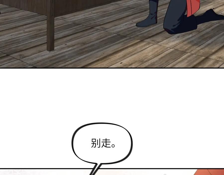 忽如一夜病娇来漫画,第118话 虞妙琪的算计84图