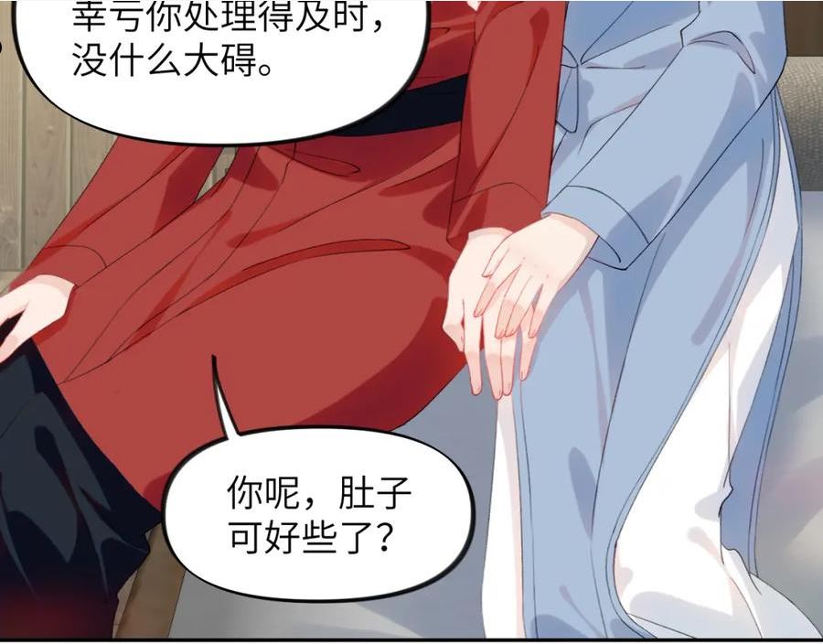 忽如一夜病娇来漫画,第119话 夫妻相称30图