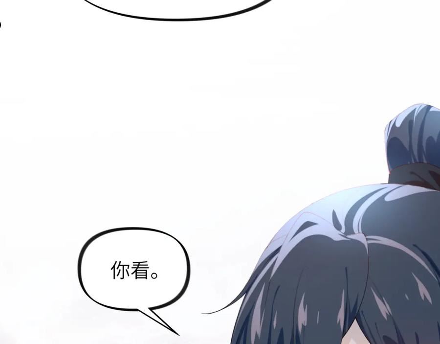 忽如一夜病娇来漫画,第119话 夫妻相称46图