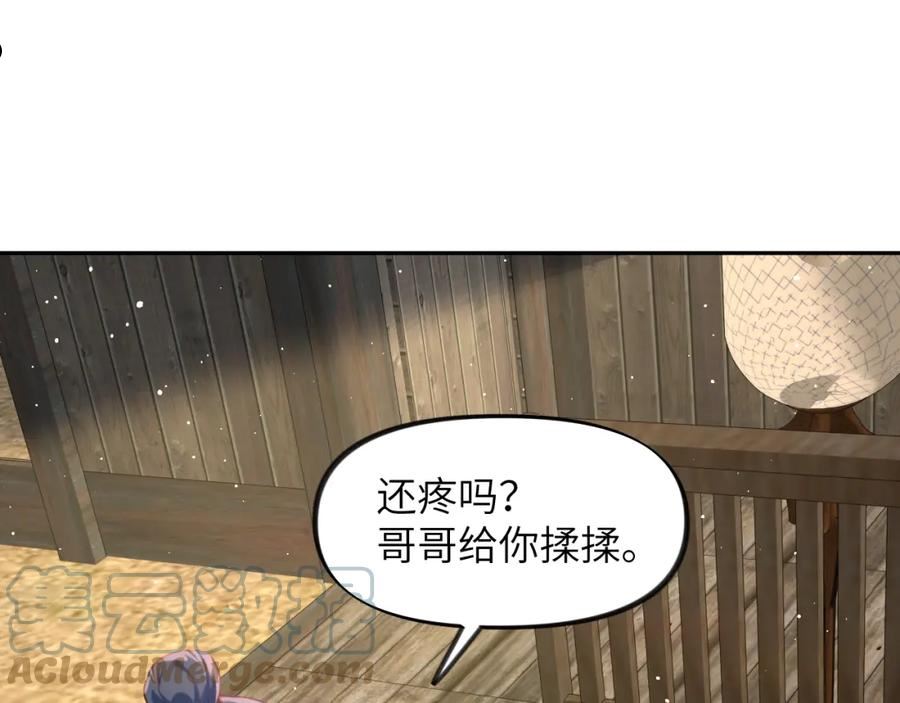 忽如一夜病娇来漫画,第119话 夫妻相称5图