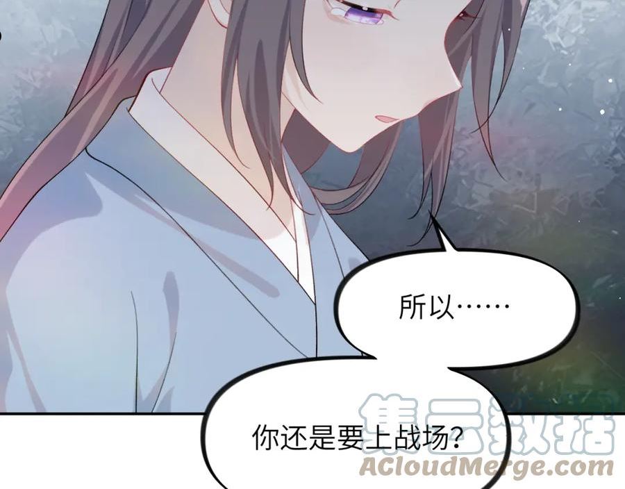 忽如一夜病娇来漫画,第119话 夫妻相称53图