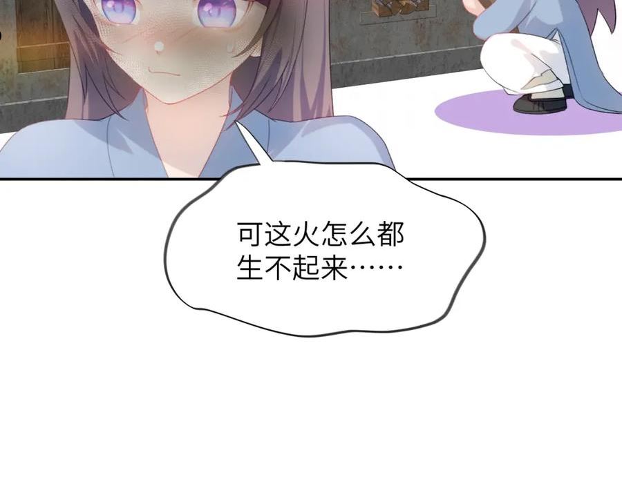 忽如一夜病娇来漫画,第120话 襄儿爱的料理28图