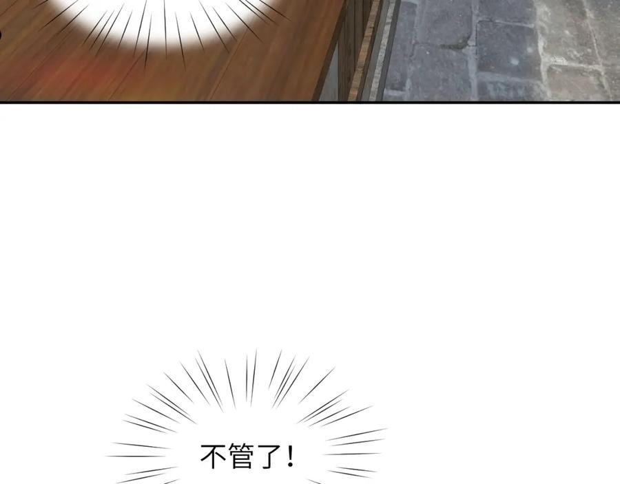 忽如一夜病娇来漫画,第120话 襄儿爱的料理35图