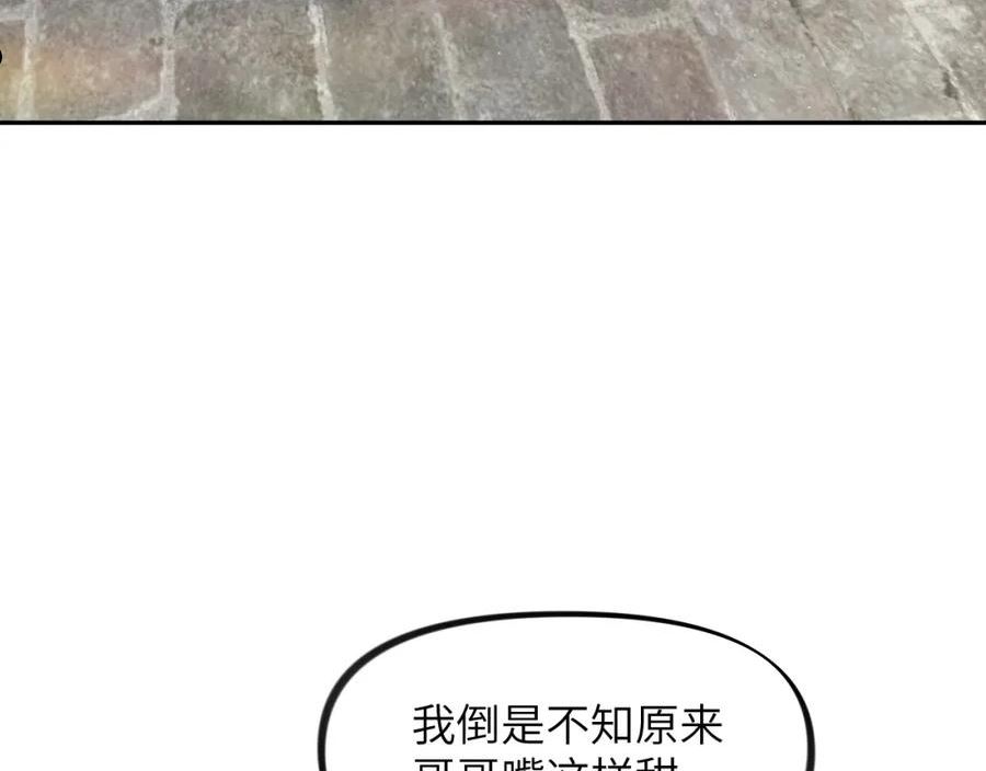 忽如一夜病娇来漫画,第120话 襄儿爱的料理82图