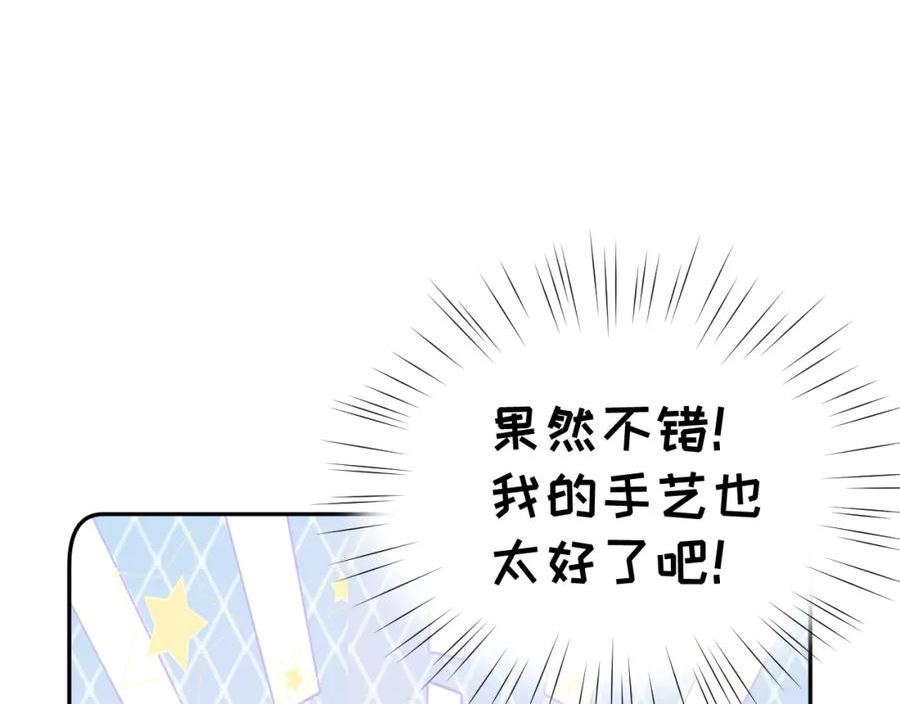 忽如一夜病娇来漫画,第121话 强势宣誓64图