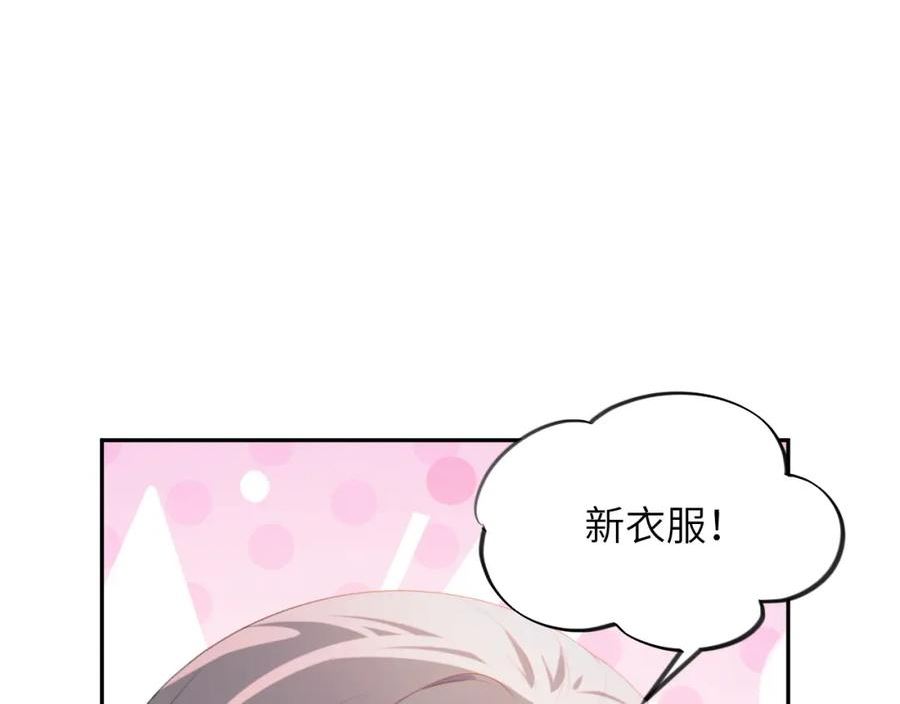 忽如一夜病娇来漫画,第121话 强势宣誓82图