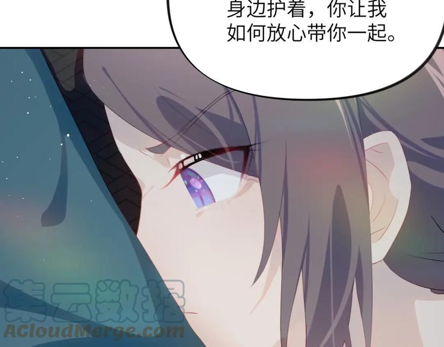 忽如一夜病娇来漫画,第122话 要走一起走29图