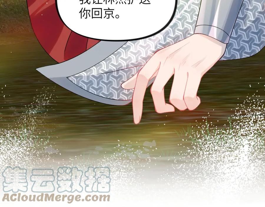 忽如一夜病娇来漫画,第123话 反击前夕45图