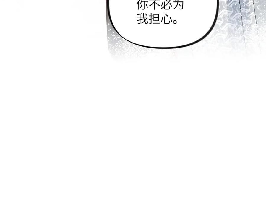 忽如一夜病娇来漫画,第123话 反击前夕83图