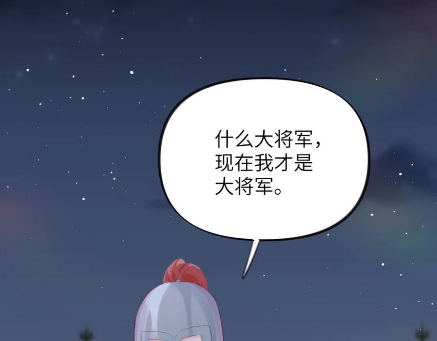 忽如一夜病娇来漫画,第124话 情难压抑11图