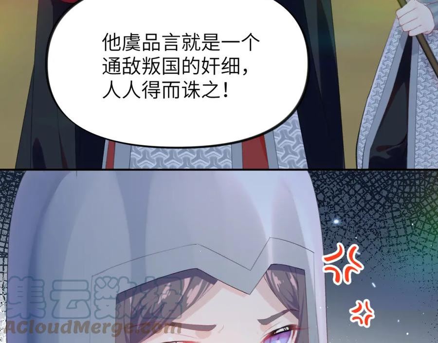 忽如一夜病娇来漫画,第124话 情难压抑13图