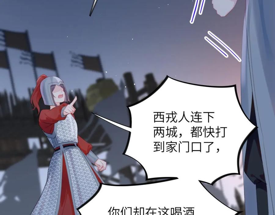 忽如一夜病娇来漫画,第124话 情难压抑16图