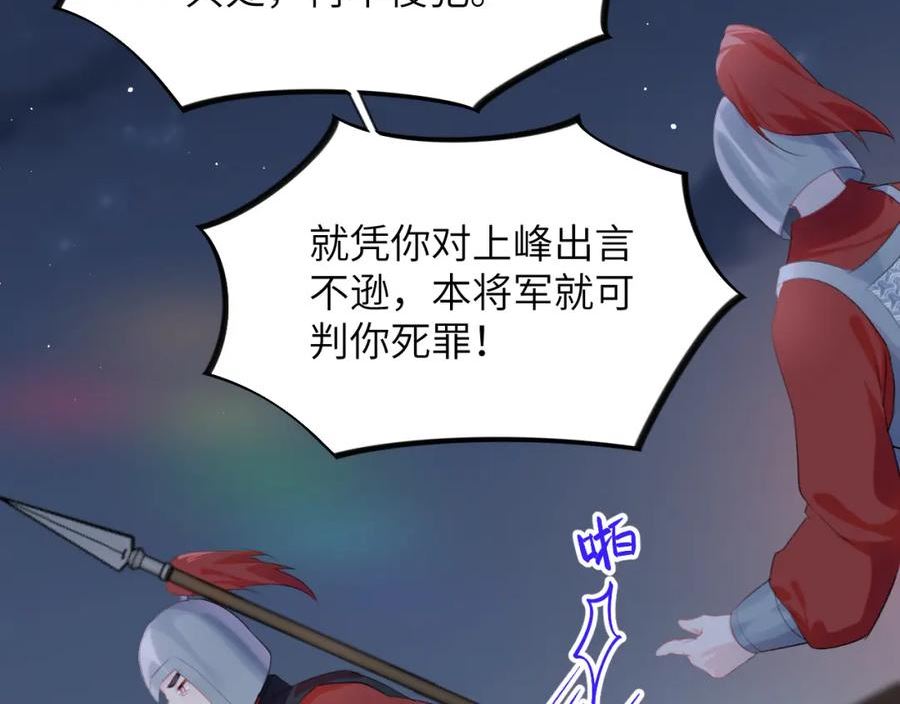 忽如一夜病娇来漫画,第124话 情难压抑19图