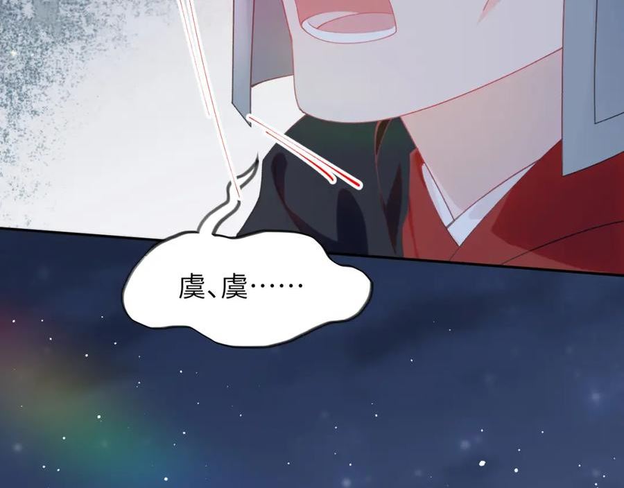 忽如一夜病娇来漫画,第124话 情难压抑32图