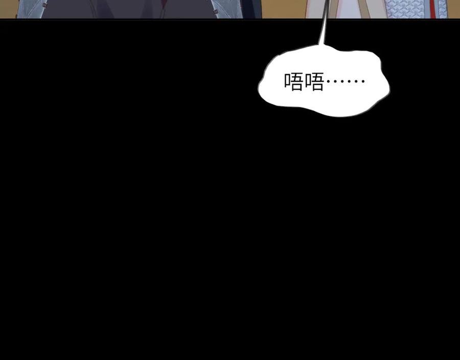 忽如一夜病娇来漫画,第124话 情难压抑38图