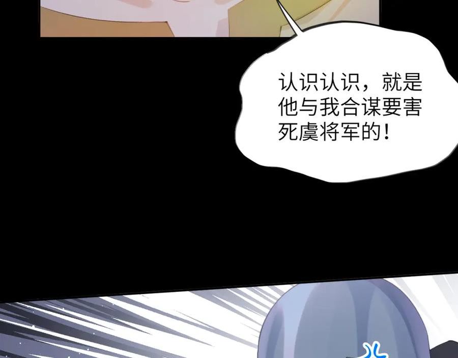 忽如一夜病娇来漫画,第124话 情难压抑44图