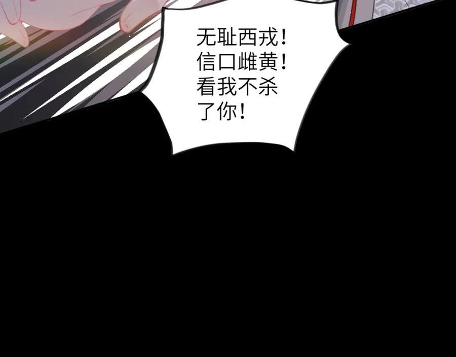 忽如一夜病娇来漫画,第124话 情难压抑46图