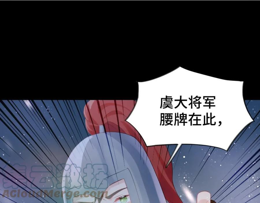 忽如一夜病娇来漫画,第124话 情难压抑5图