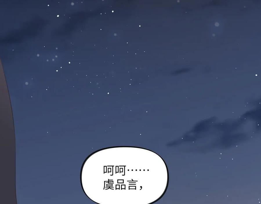 忽如一夜病娇来漫画,第124话 情难压抑52图