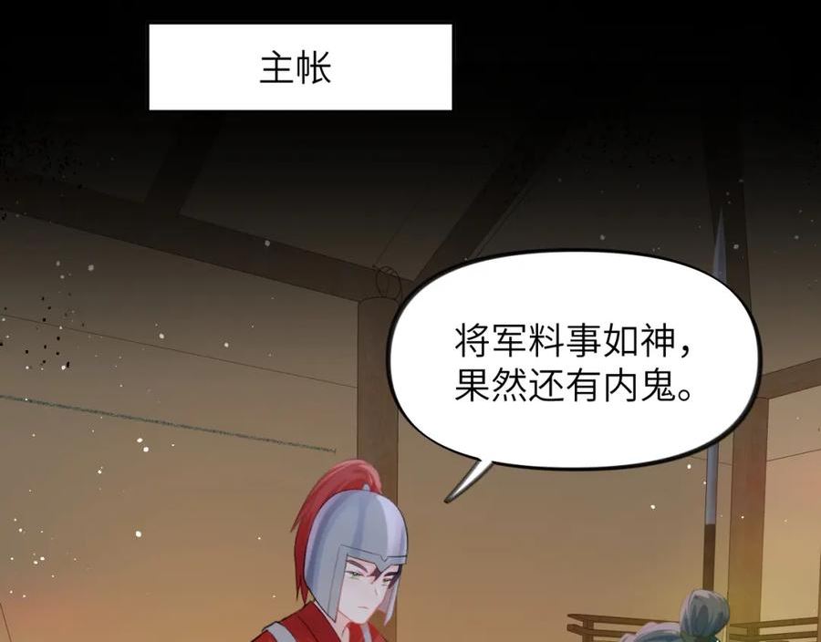 忽如一夜病娇来漫画,第124话 情难压抑66图