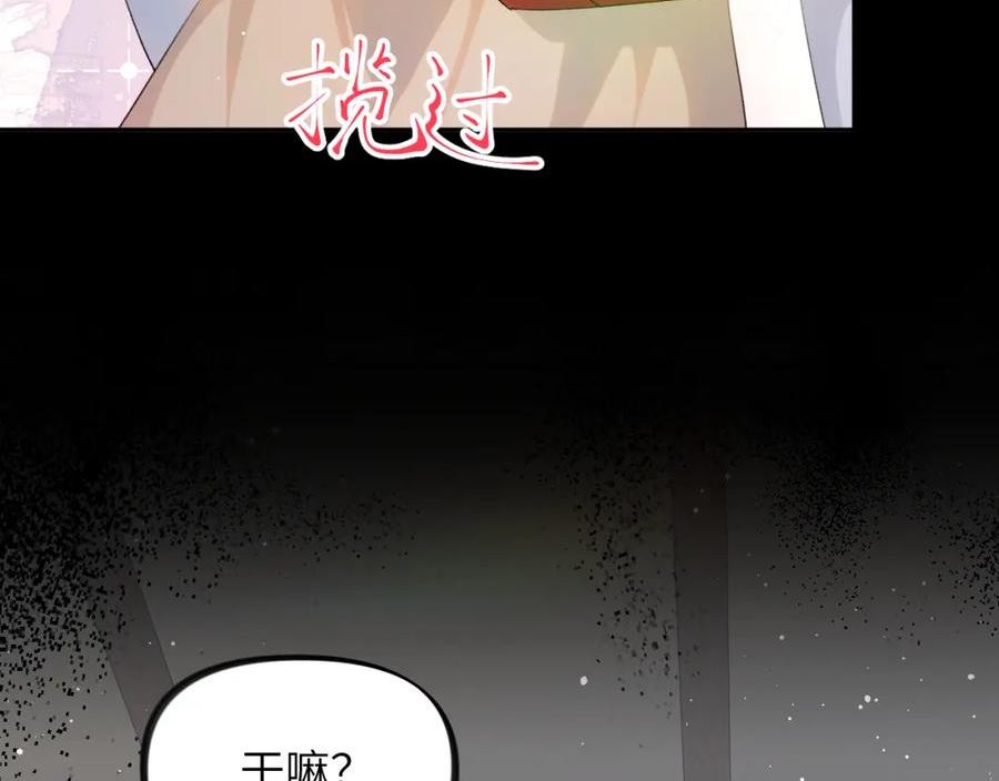 忽如一夜病娇来漫画,第124话 情难压抑98图