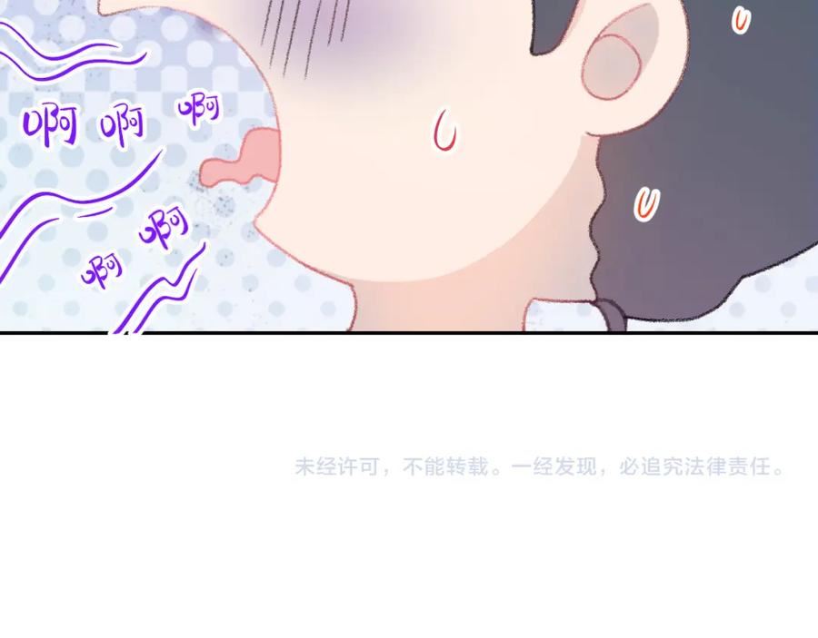 忽如一夜病娇来漫画,第125话 连理生枝104图