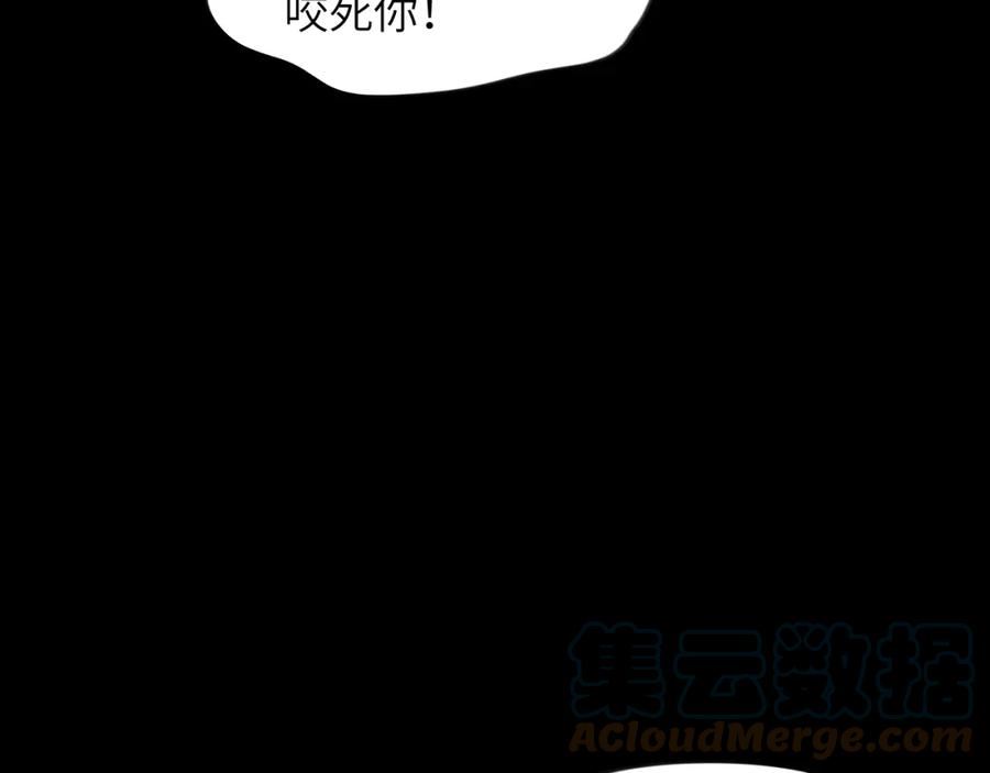 忽如一夜病娇来漫画,第125话 连理生枝13图